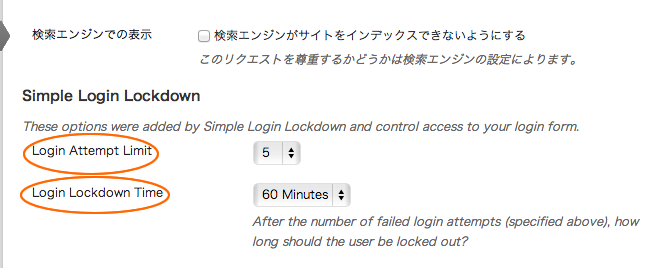 WordPressの不正ログイン対策プラグイン「Simple Login Lockdown」で試行回数を制限